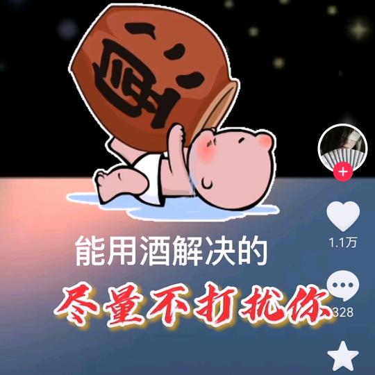 浪子的心情；