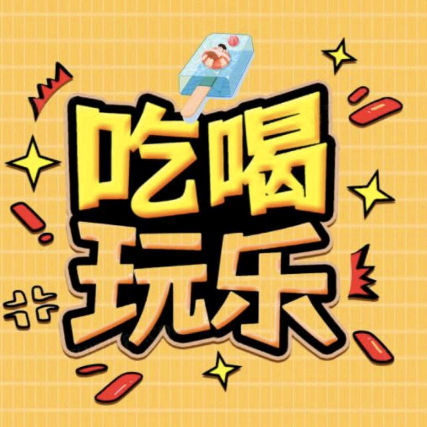 旅游哥带你吃喝玩乐休闲度假