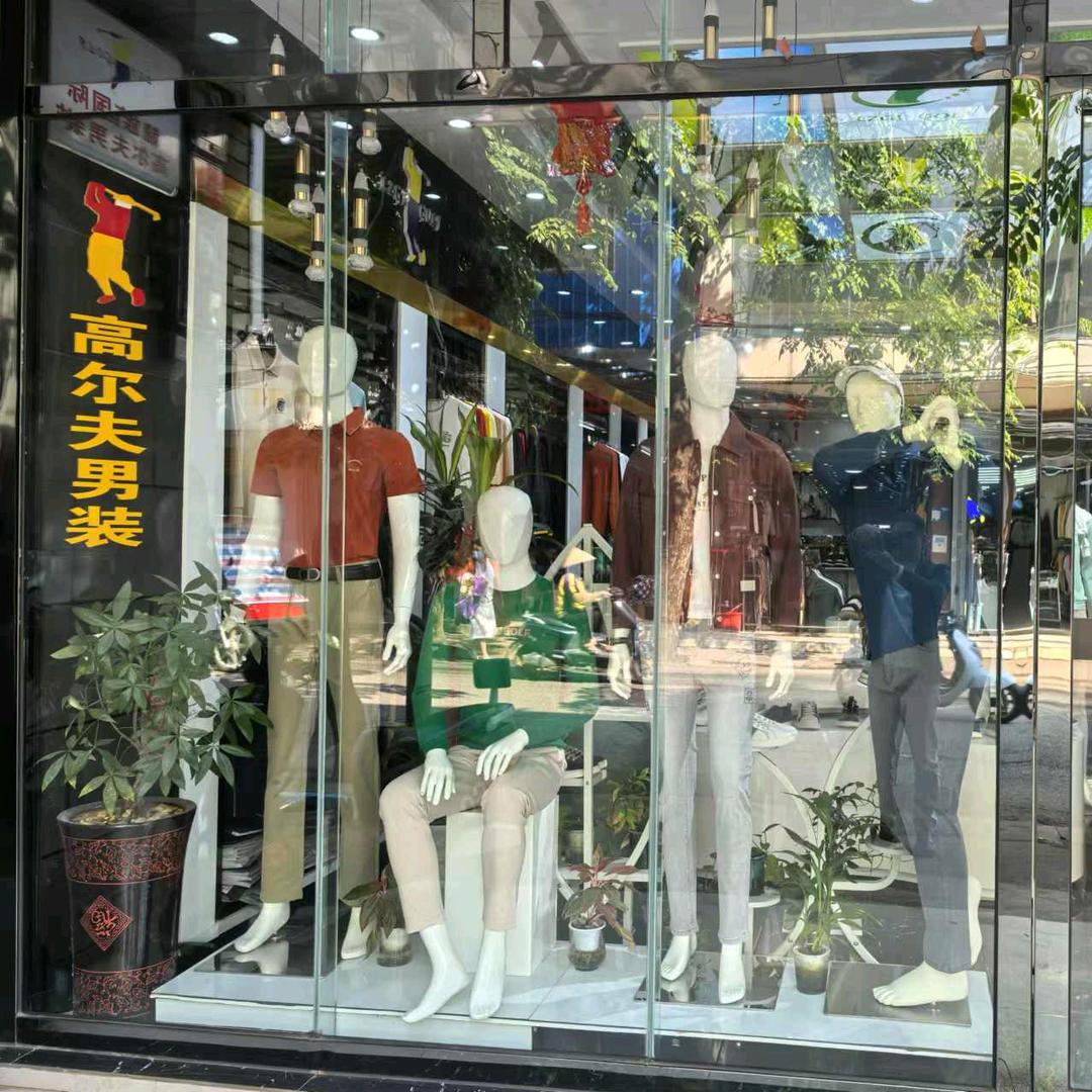 龍族国际 高尔夫男装木棠店