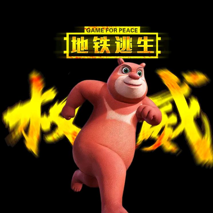 如烟（和平精英）