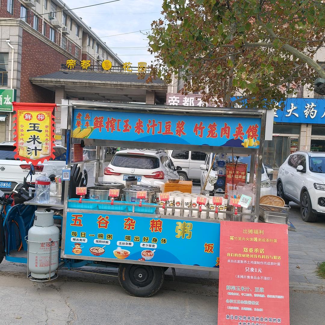 （老兵餐车）玉米汁爱豆浆🌽🥛