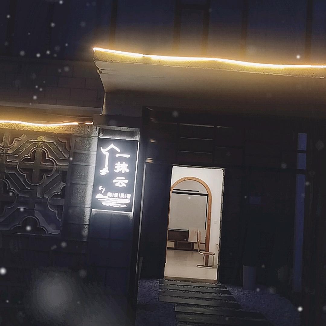 平潭一抹云海景民宿