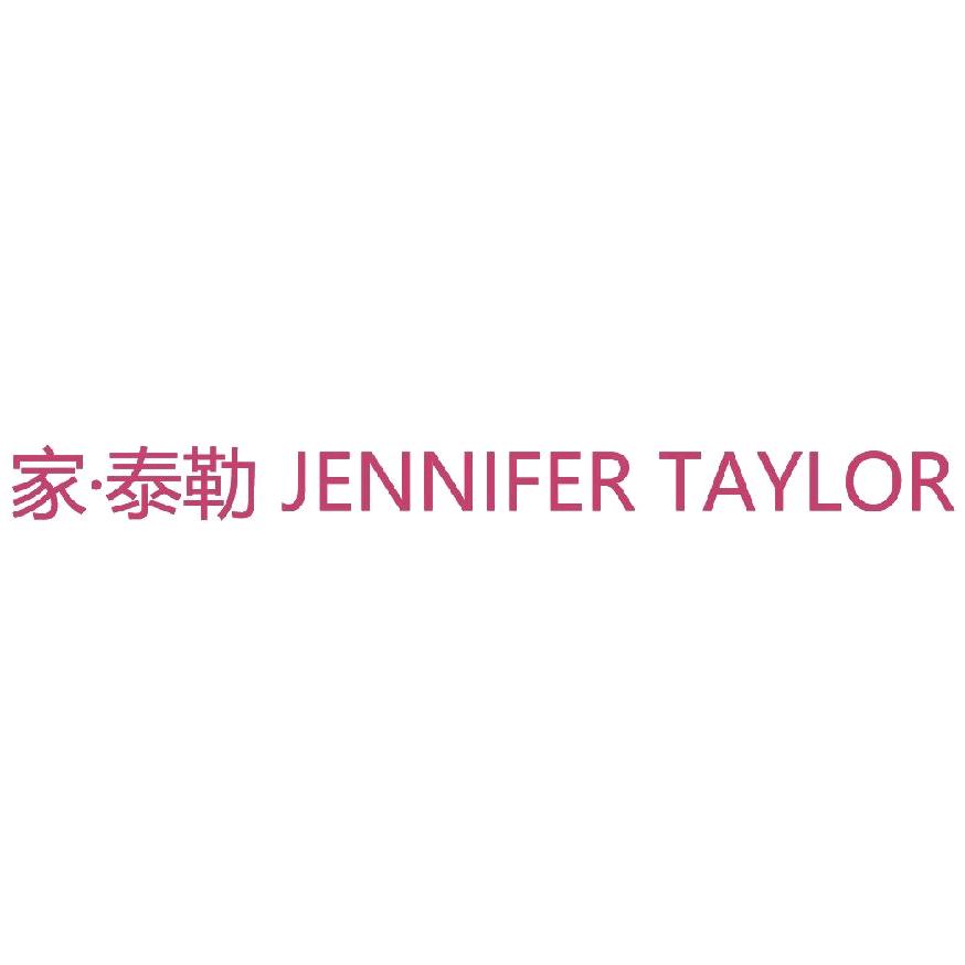家·泰勒JenniferTaylor丝绘专卖店