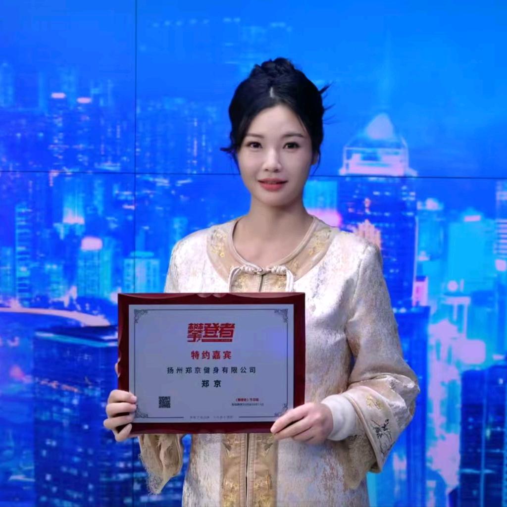 郑京女子健身塑形