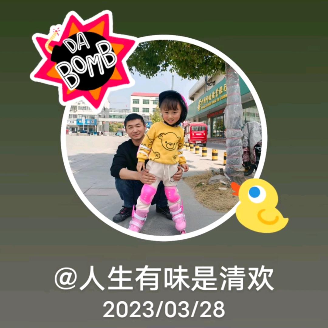 人生有味是清欢