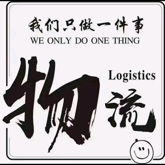 平板车运输
