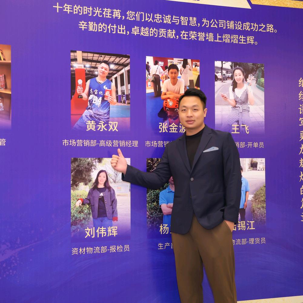 高宝纺织助剂——黄永双