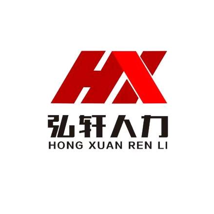 张家口同城聘（弘轩）