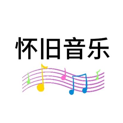 音乐汇客厅