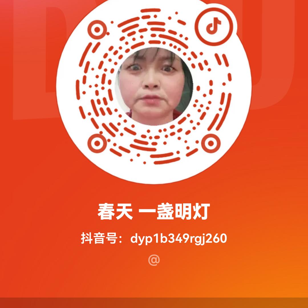 春天 一盏明灯