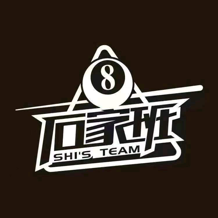 石家班台球俱乐部岗李店