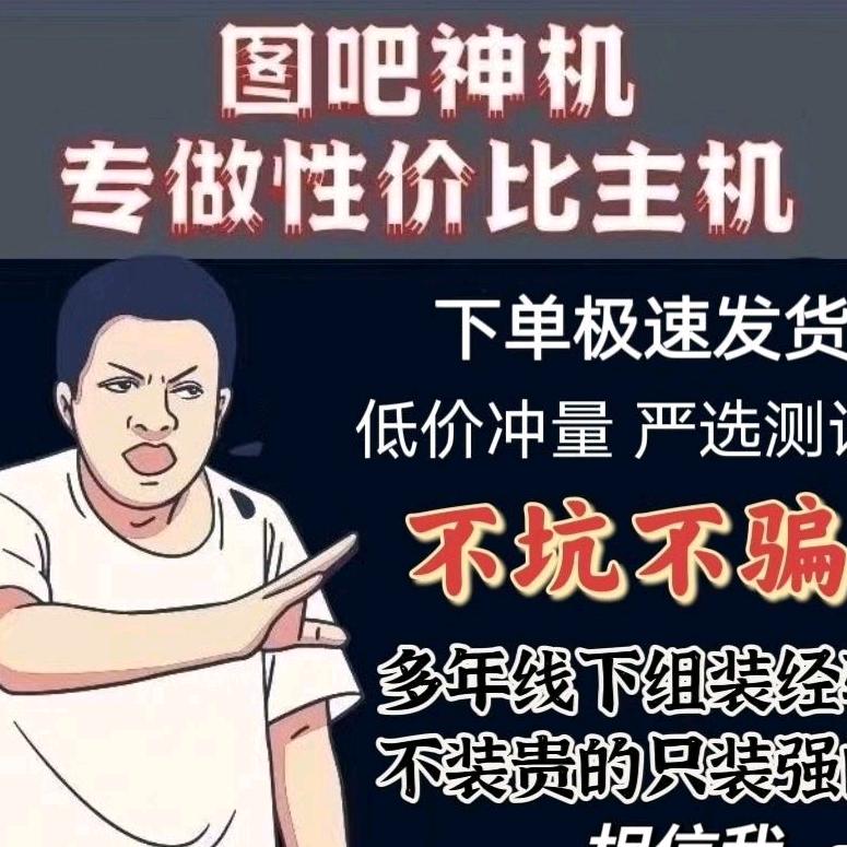图吧垃圾佬老王