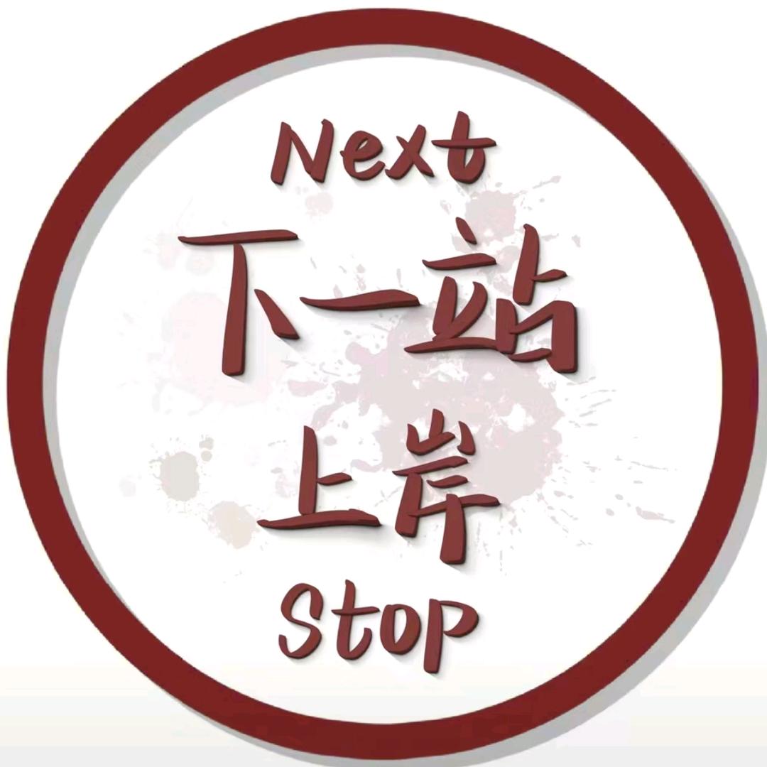 成人教育函授站