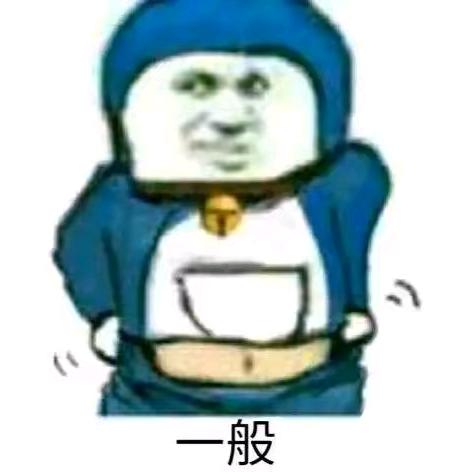 幸亏没去人己虚