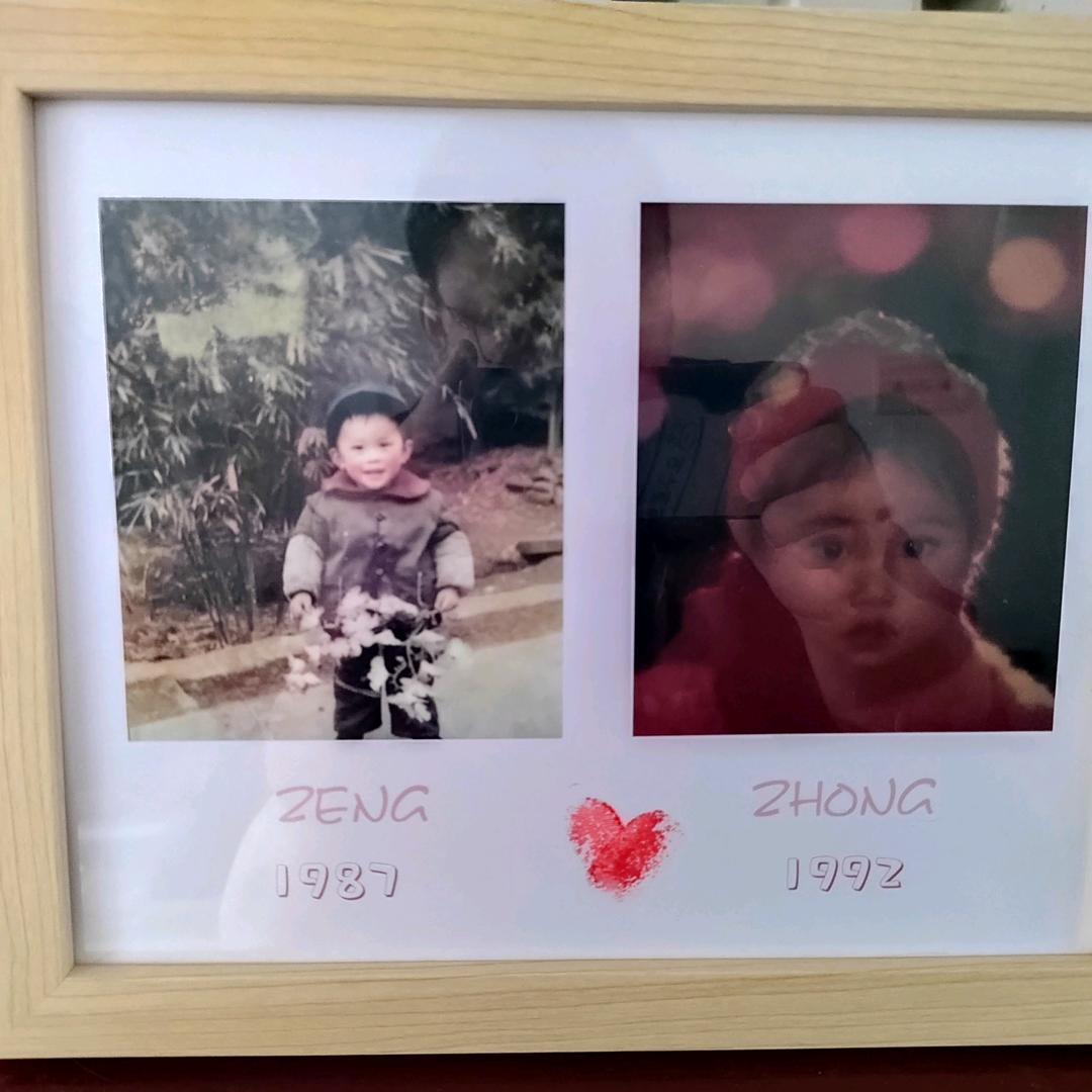 （钟）情于你，幸福倍（曾）！