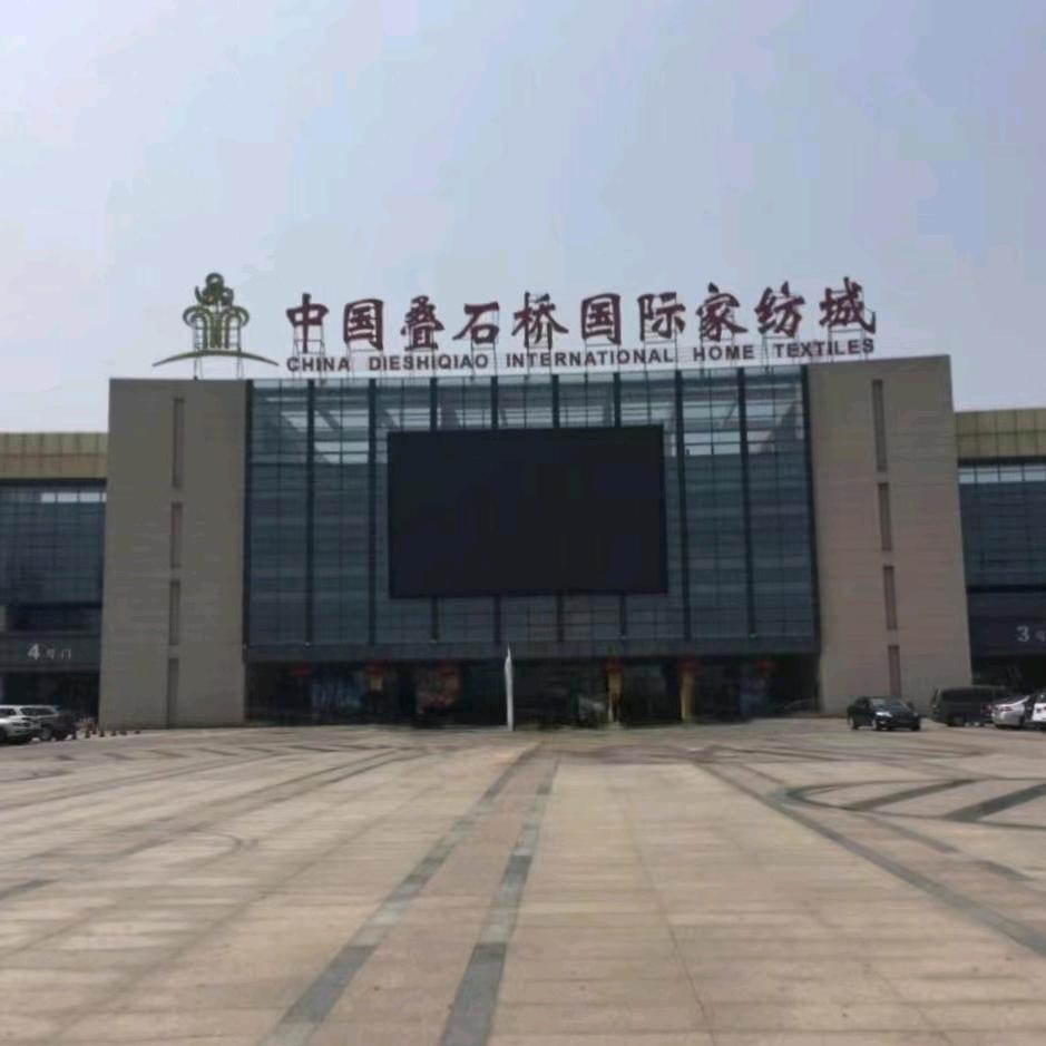 小花家纺-个体店