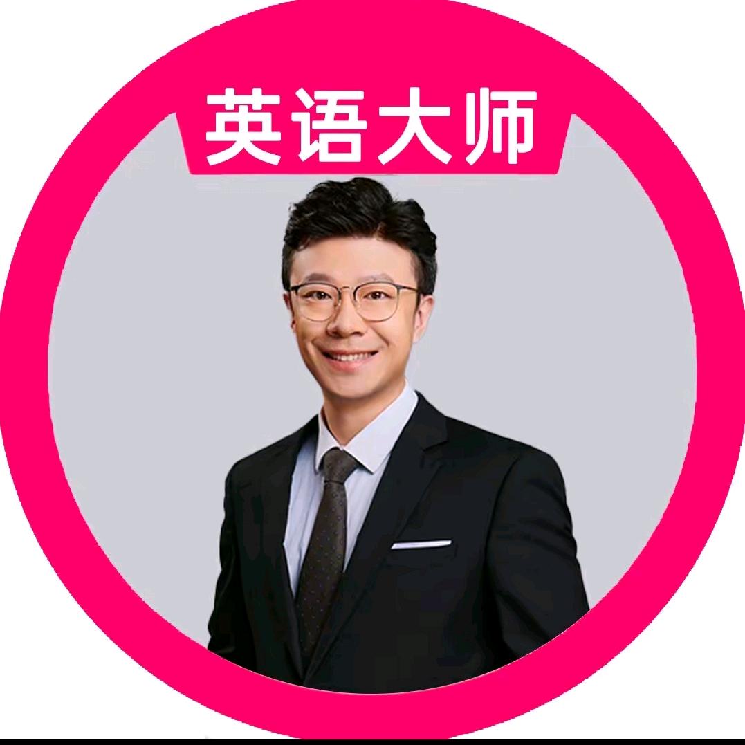 大希老师英语急救-福瑞