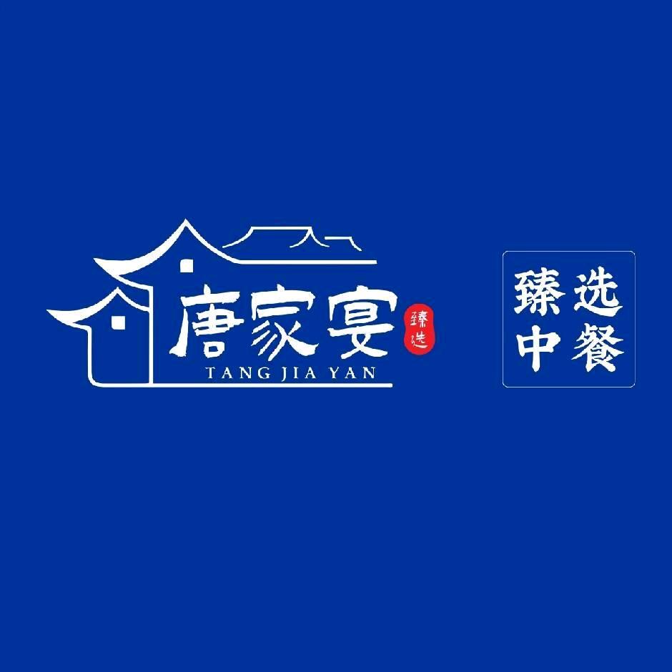唐氏饭店