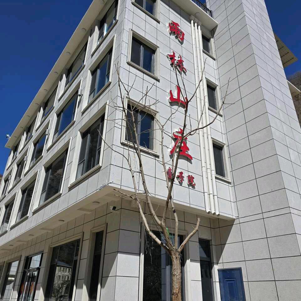 雨林山庄·壹号院雨林山庄民宿