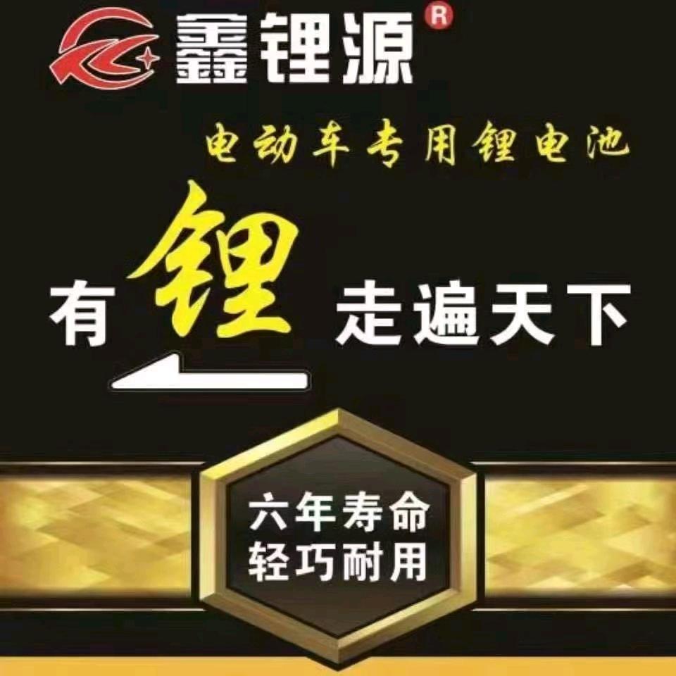 睢宁老杨电池