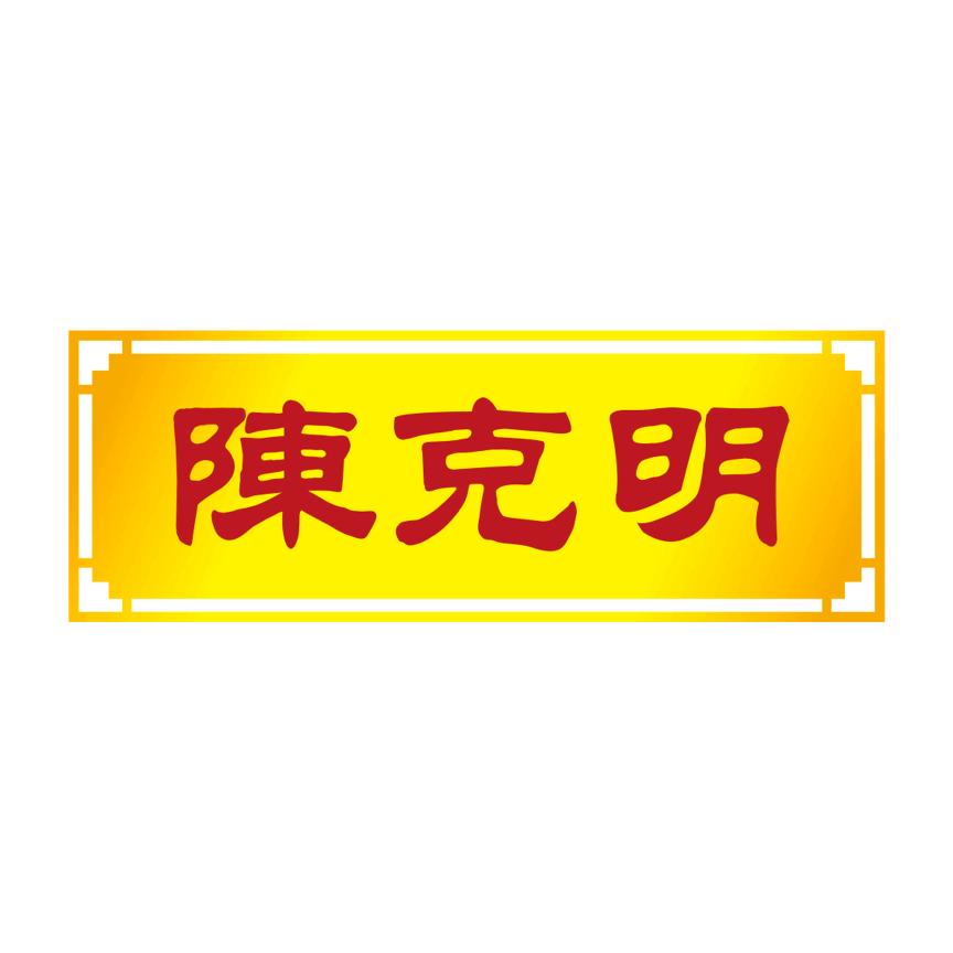 陈克明营养食品旗舰店