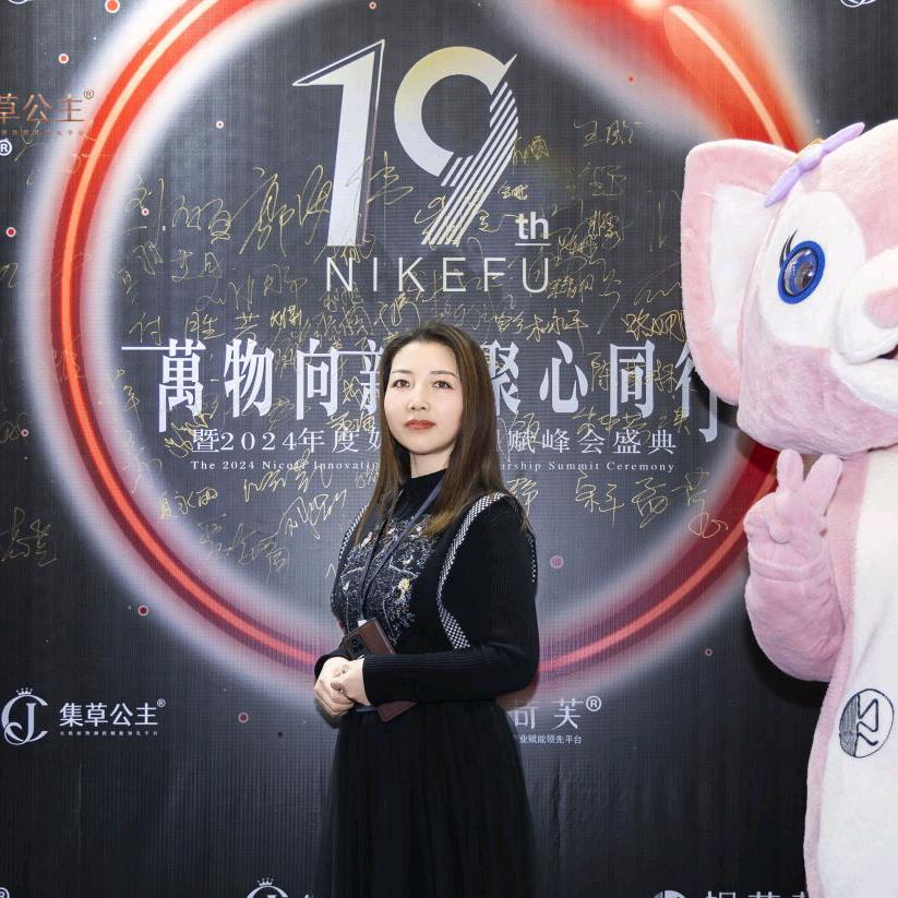 妮苛芙(安塞店）