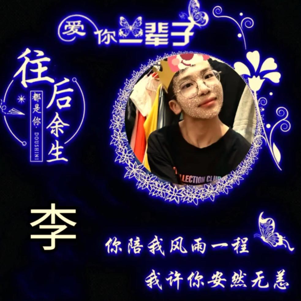 ☞随风而过♥@এ᭄ℳ๓李°ꦿ⁵²º᭄♥☜