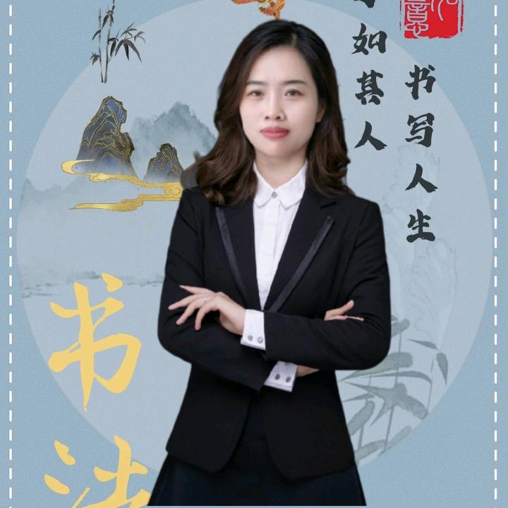 胶州优学王老师～楷书快写，少儿执笔