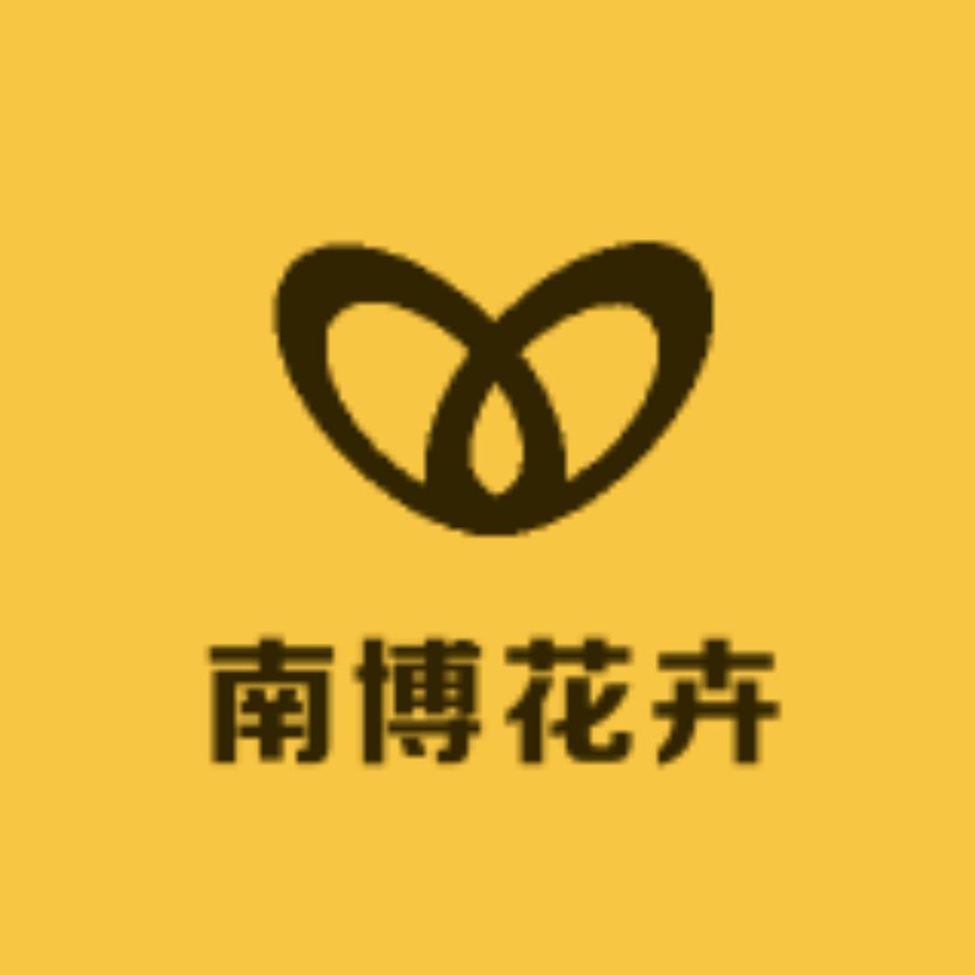 南博花卉