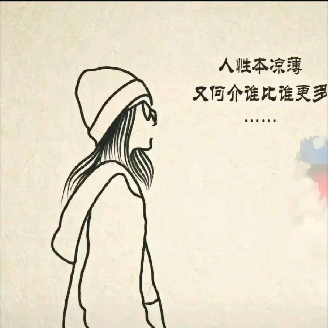 未经他人苦，莫劝他人善