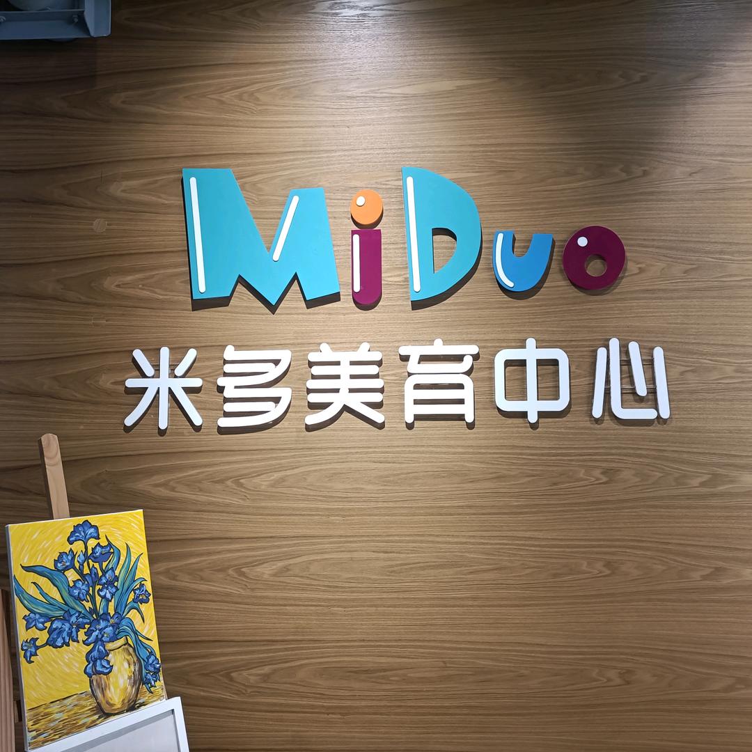 米多美育