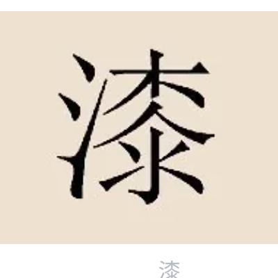 超越自己