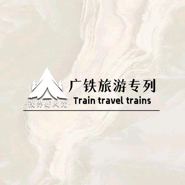 康辉国旅-西藏专场E