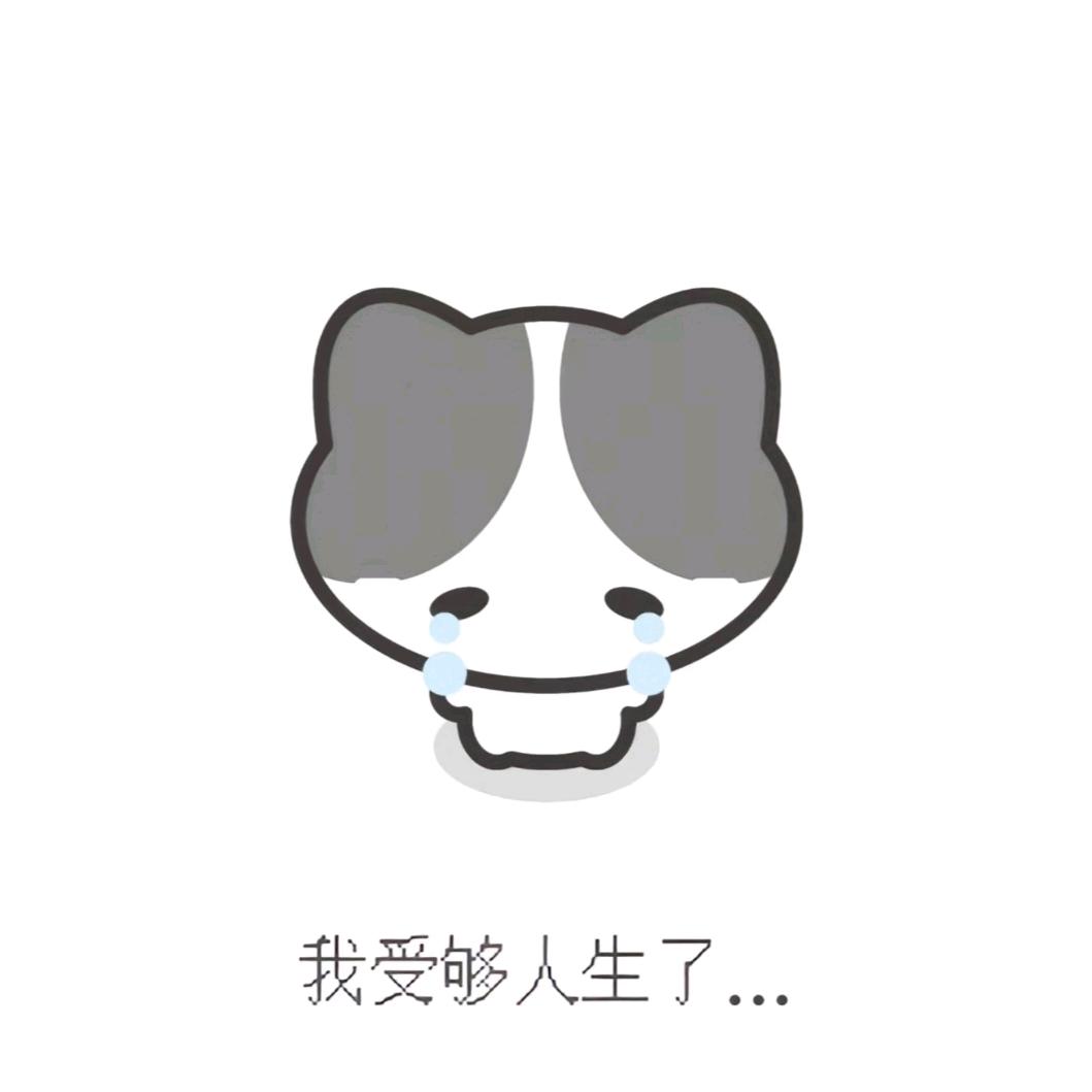 喵