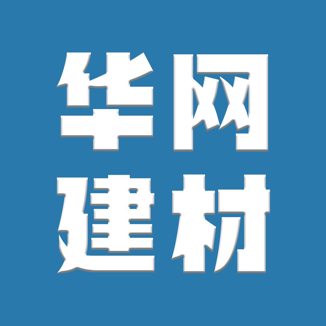 沧州华网建筑器材