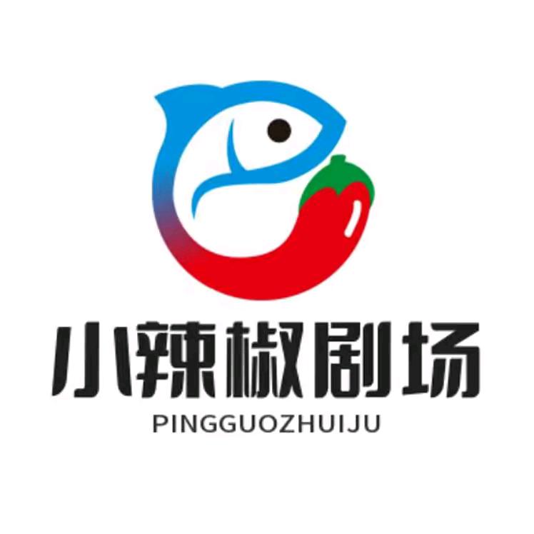 小辣椒🌶