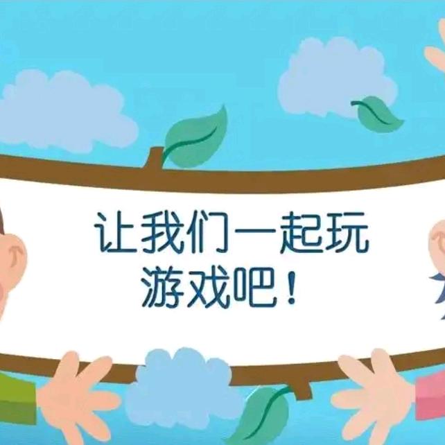 好玩的小游戏