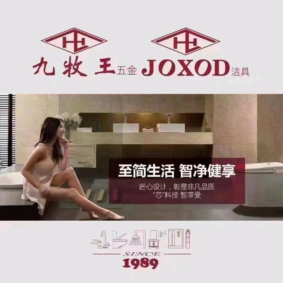 做正品九牧王（J0X0D）卫浴红姐