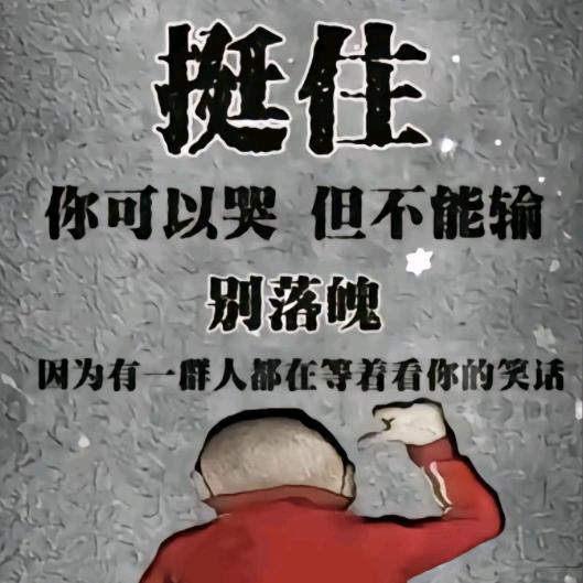 好好学习