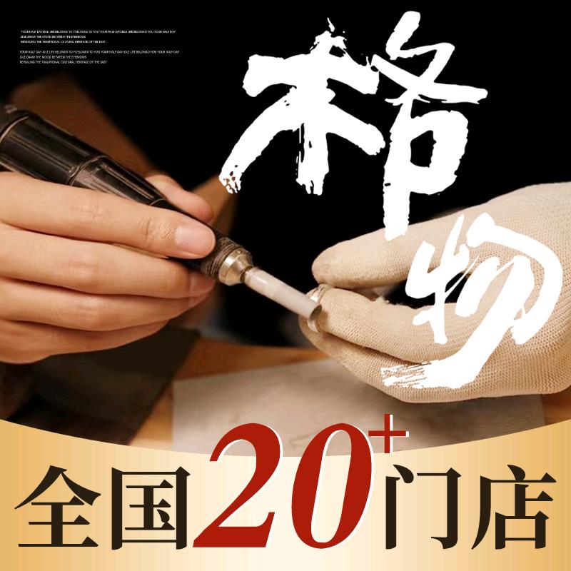 格物守艺DIY—方圆店