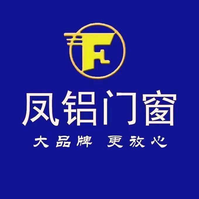漯河凤铝