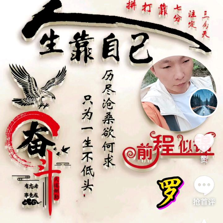 &乘风破浪&