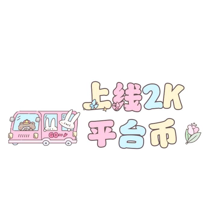 盒子姐姐～