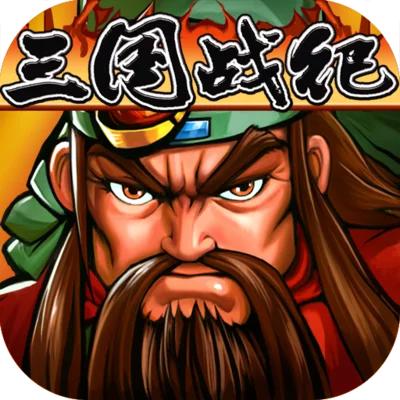 三国战纪2岁月:萧炎