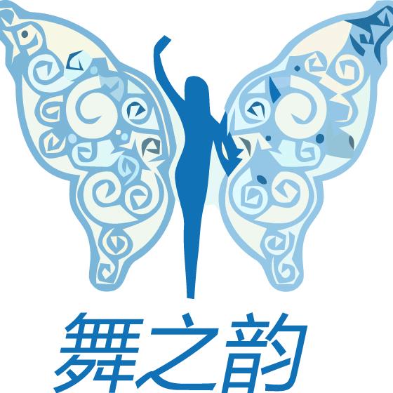 汨罗市舞之韵艺术学校