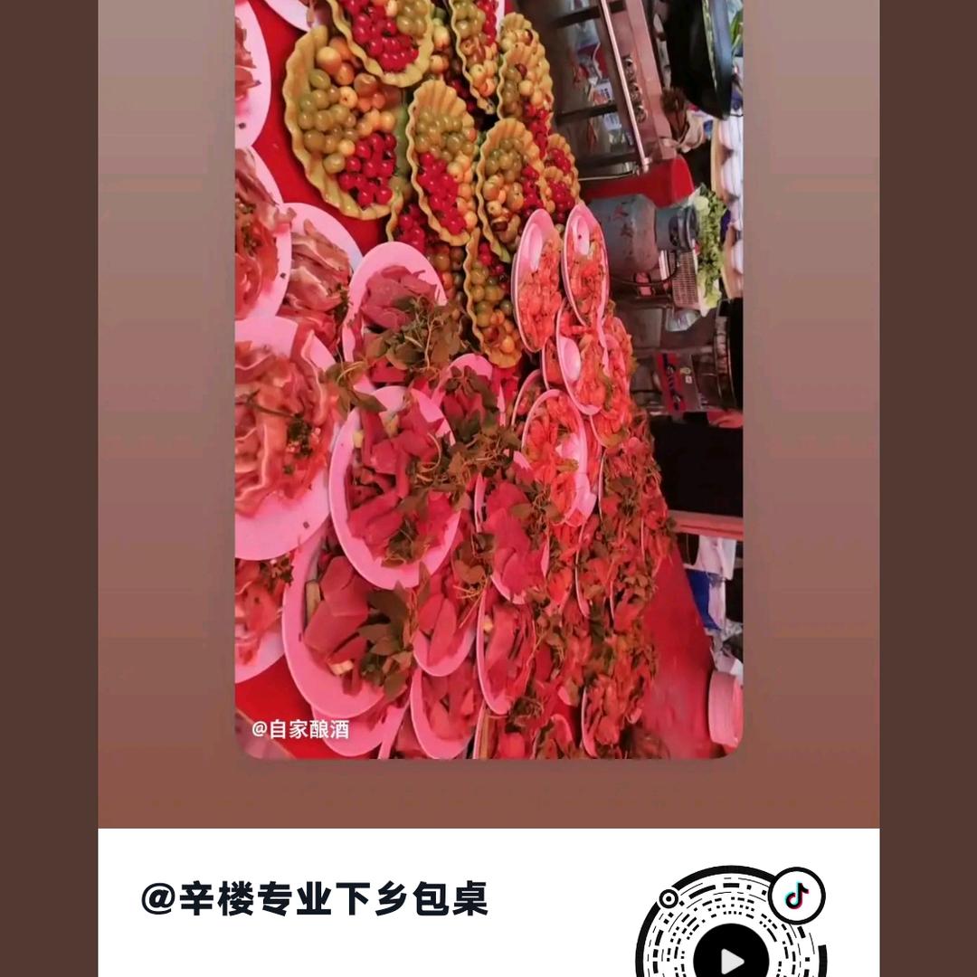 辛学专业下乡包桌