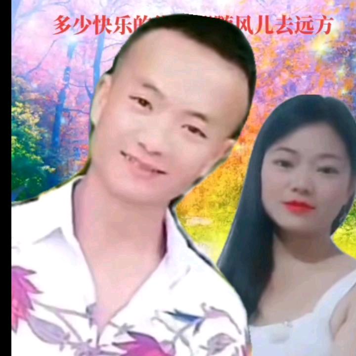 美好的人生
