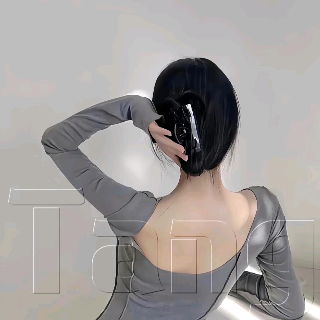 北苒