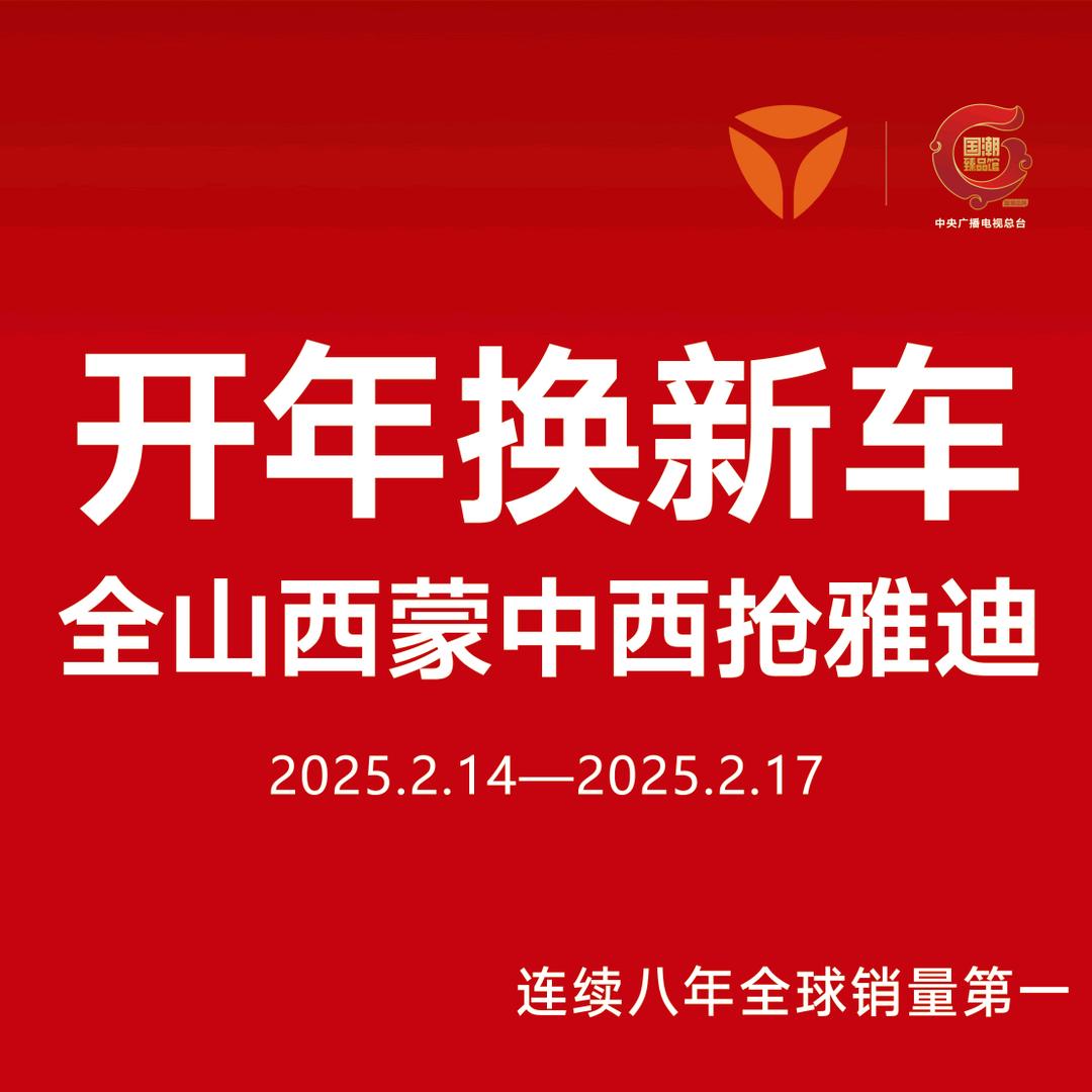 翼城八一路雅迪