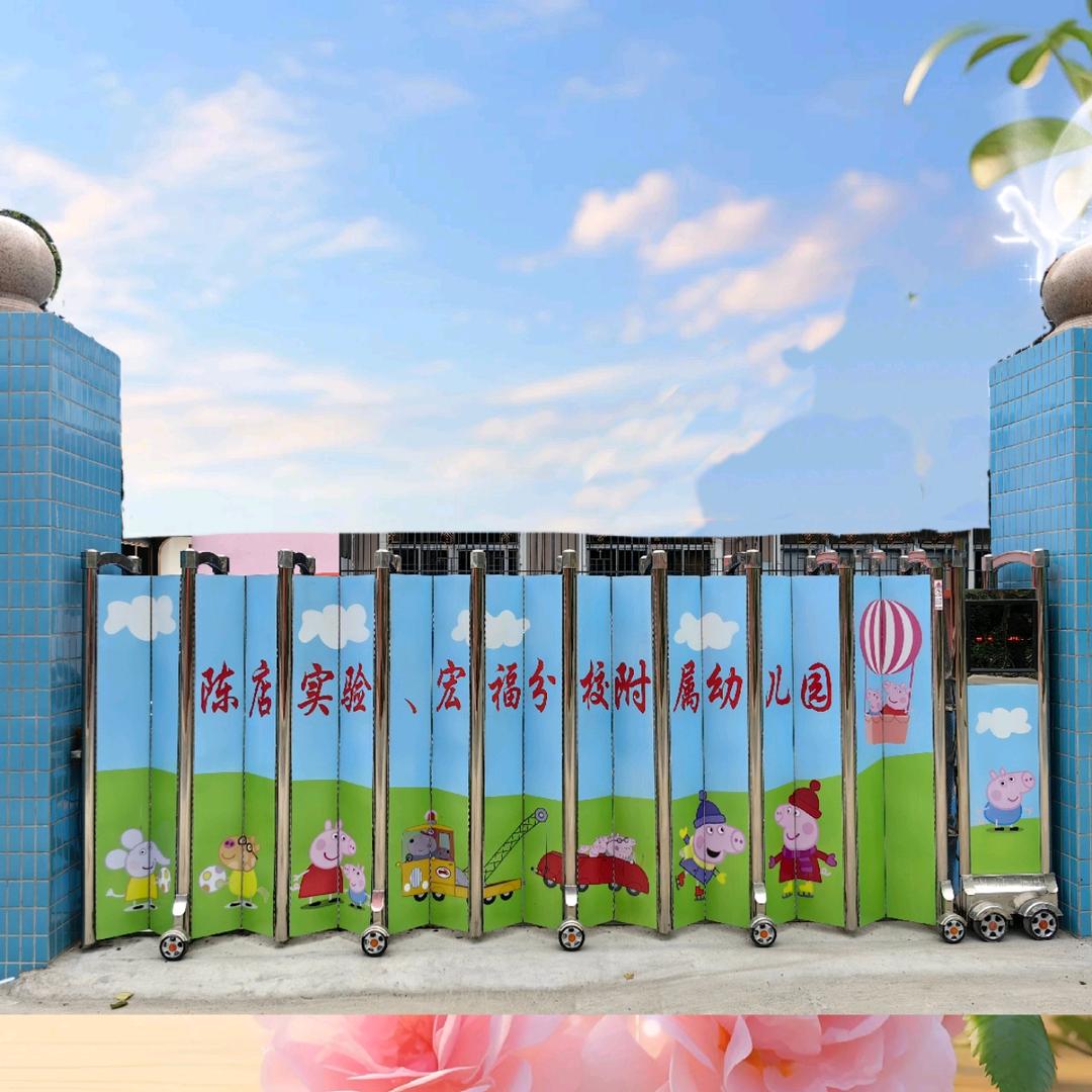 陈店实验宏福分校附属幼儿园